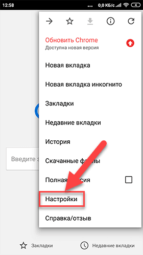 Синхронизация Firefox и Google Chrome