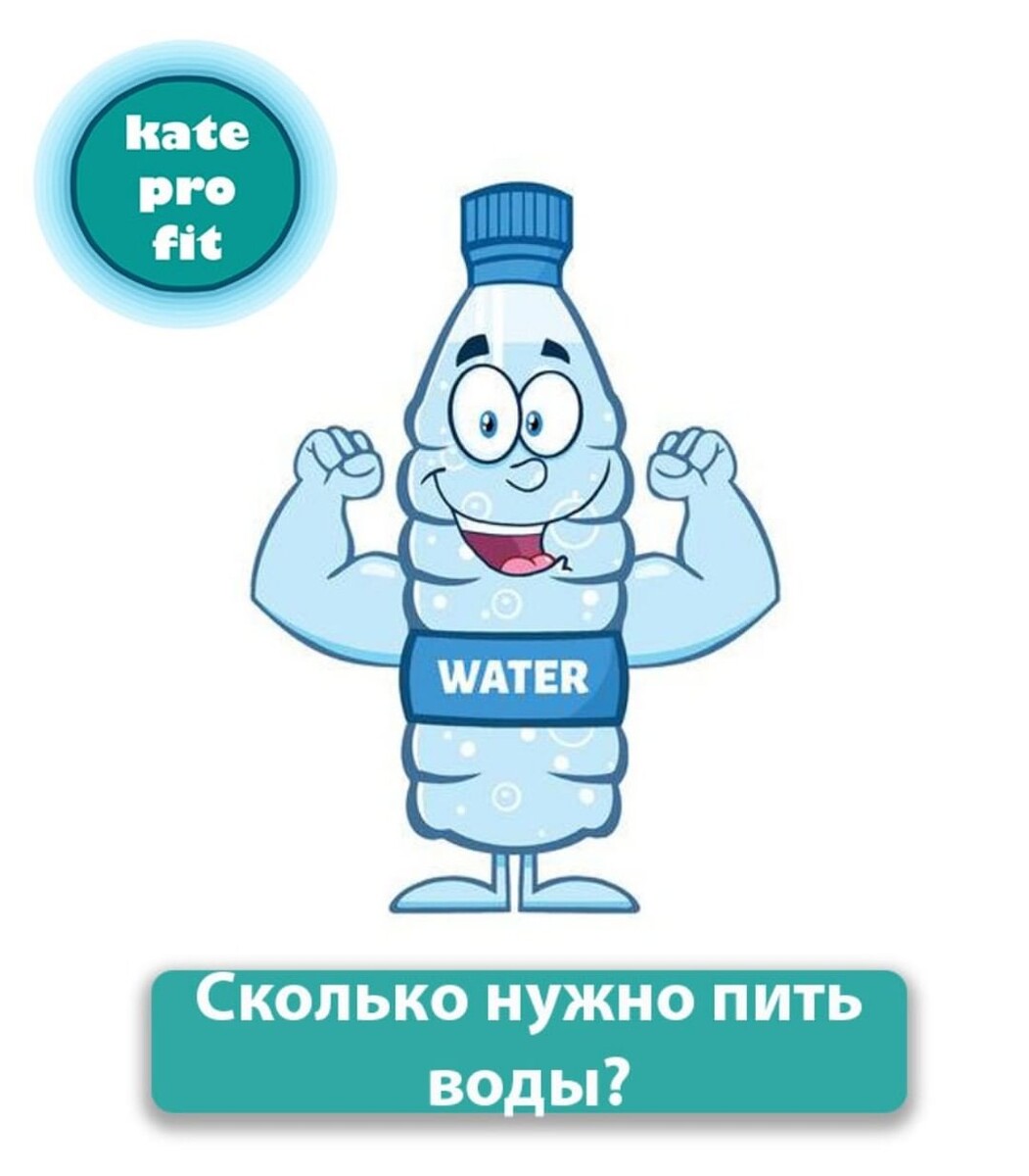 фитнес, диета, вода, тренировки, похудение, здоровье, спорт, правильное питание