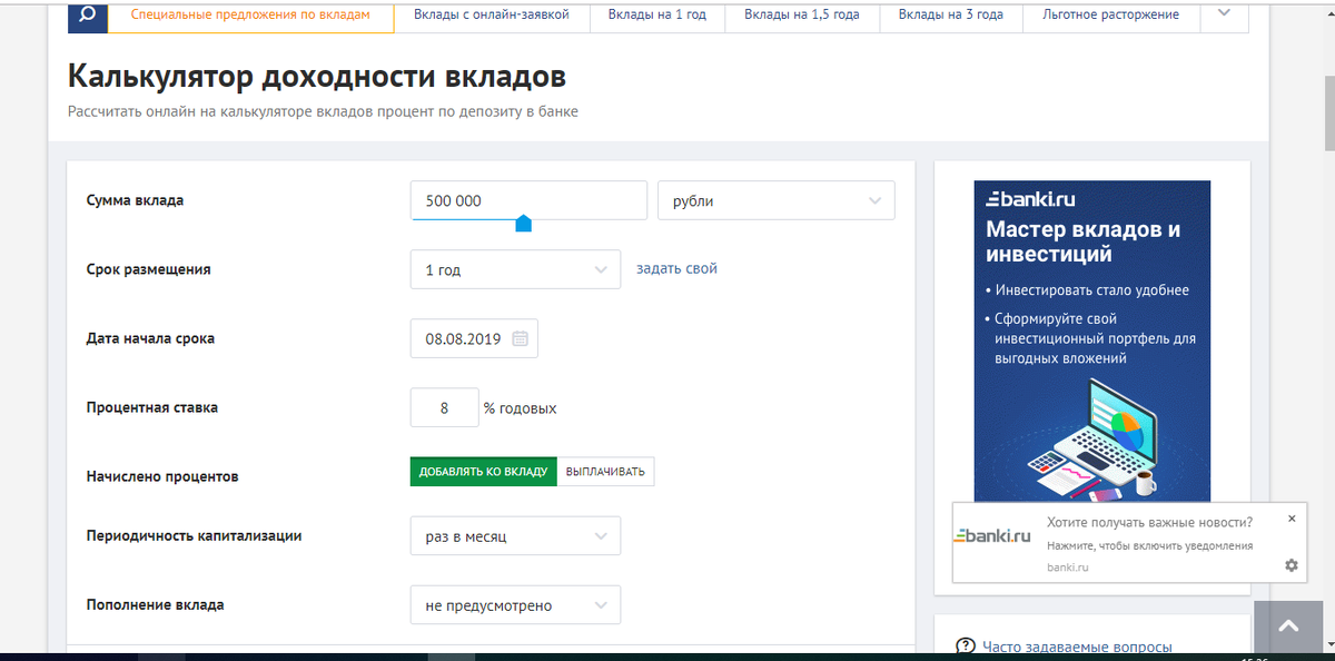 Условия вклада.