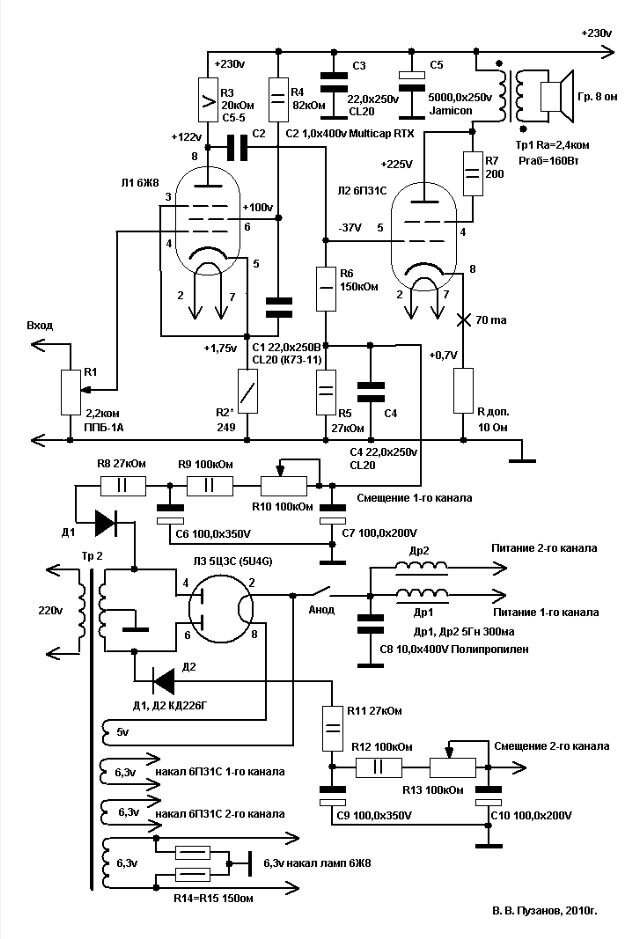 Схема лампового усилителя 6с41с