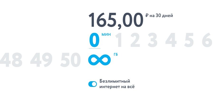 Цены на интернет в Иркутске