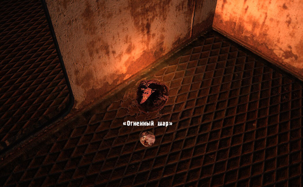 Огненный шар