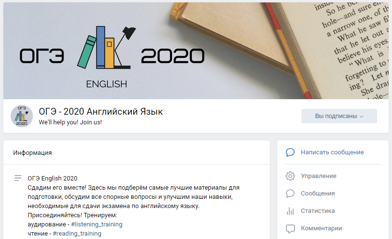 Сообщество "ОГЭ - 2020 Английский Язык"
