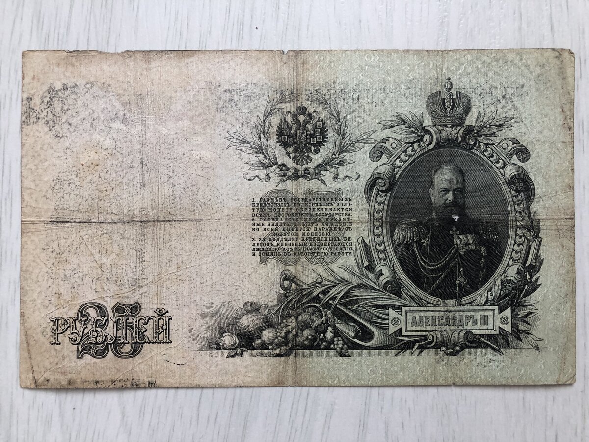 Купили на блошинке деньги царских времен и времен СССР. А сколько они могут стоить?