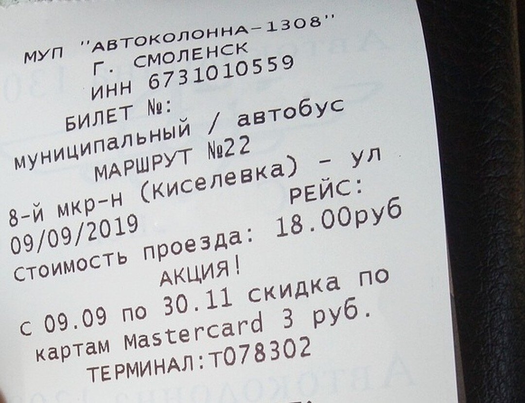 Расписание трамваев смоленск на сегодня