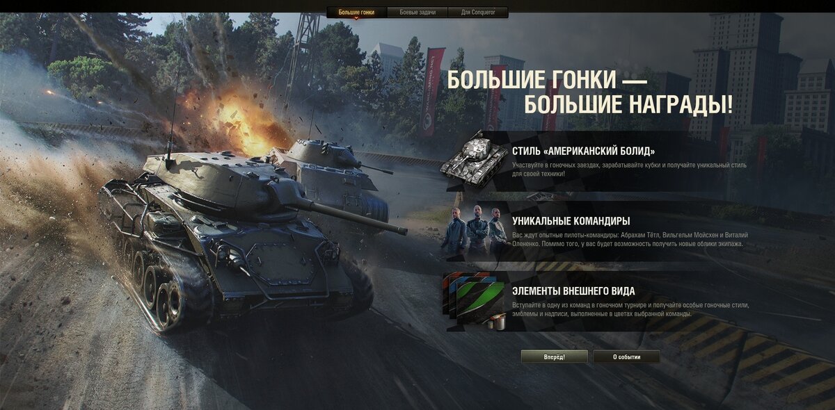 World of tanks регистрация играть. Боевая задача быстрый старт мир танков. Как включить боевые задачи в танках.