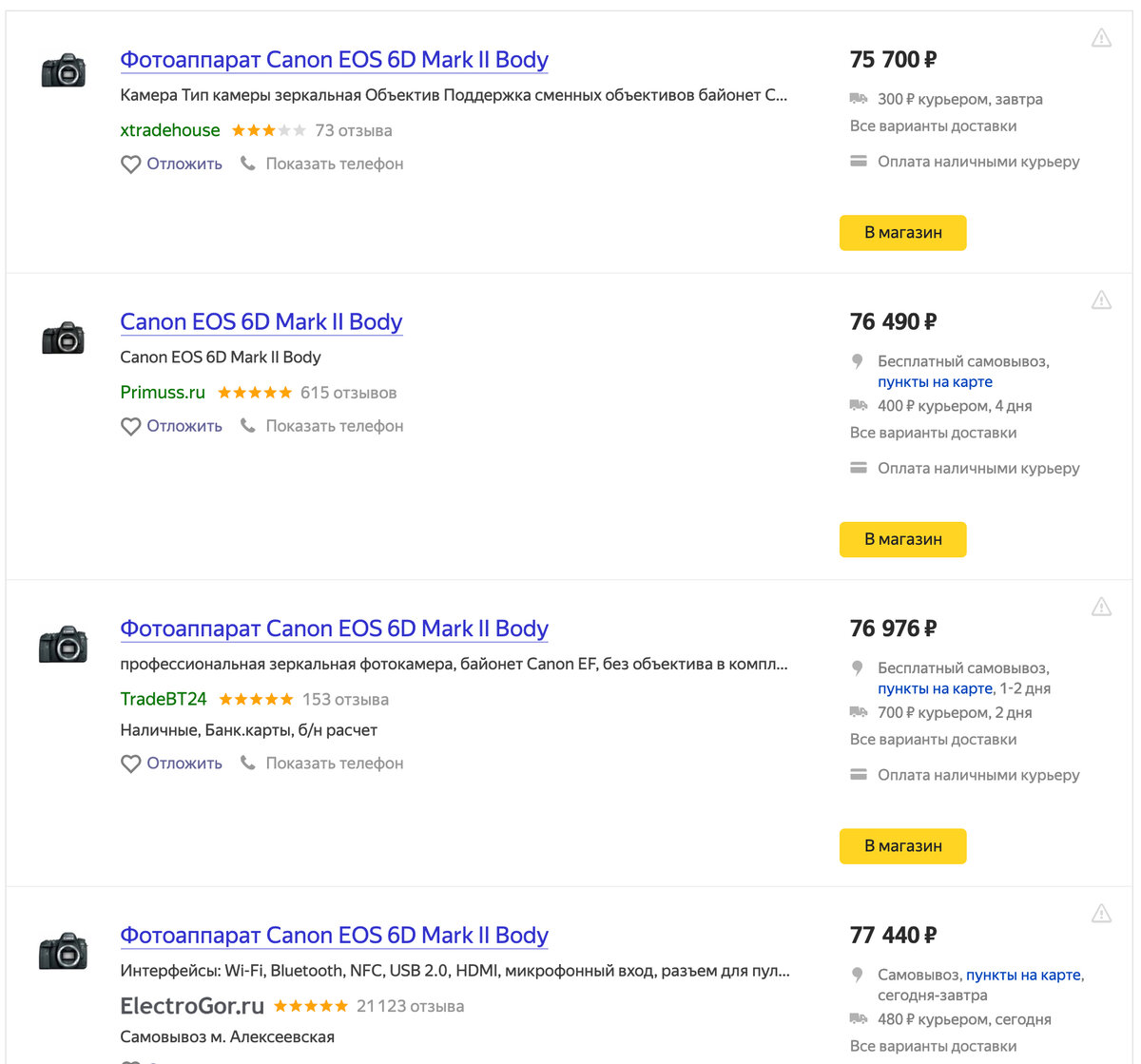 Самые дешевые предложения от серых дилеров