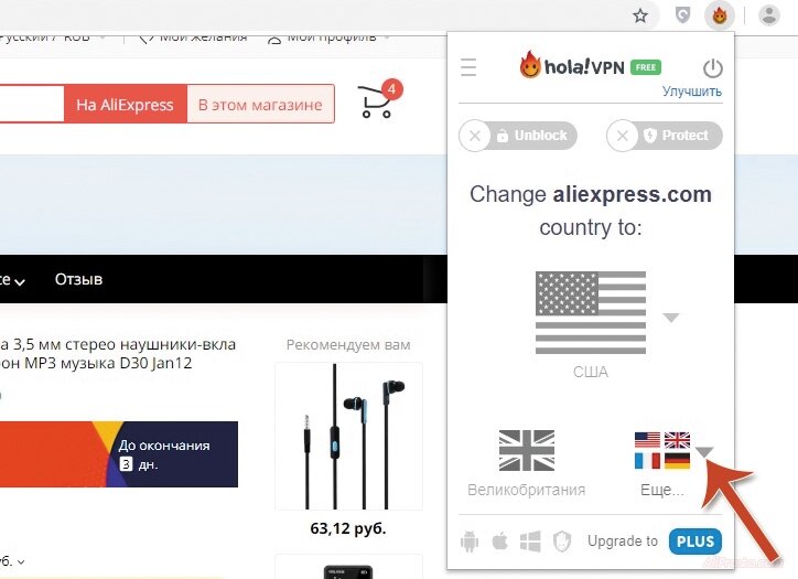 Алиэкспресс в крыму 2023 год. Заказывать с алиэкспресс в 2022. Алиэкспресс в крыму 2021. Алиэкспресс в крыму. Как заказать с алиэкспресс в крым.
