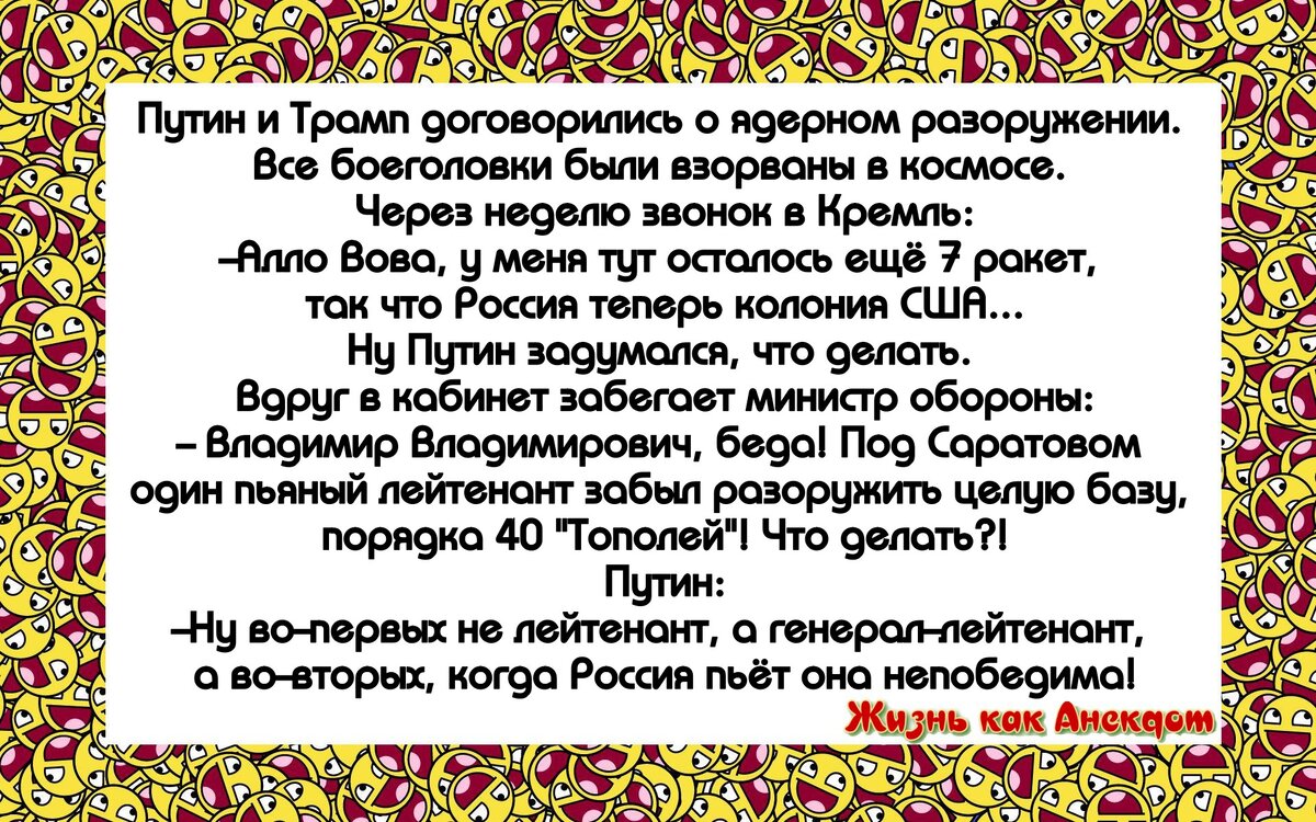 Как Путин и Трамп договаривались о ядерном разоружении