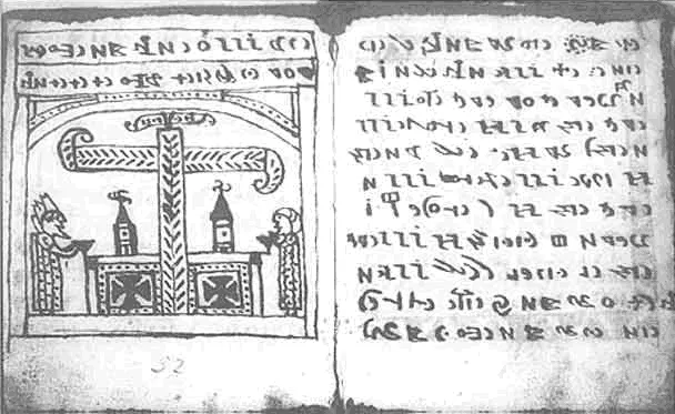 Кодекс Рохонци "Приход царей к могиле Христа" (источник: tezan.ru)