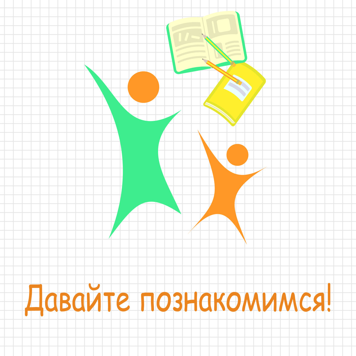 Иллюстрация автора