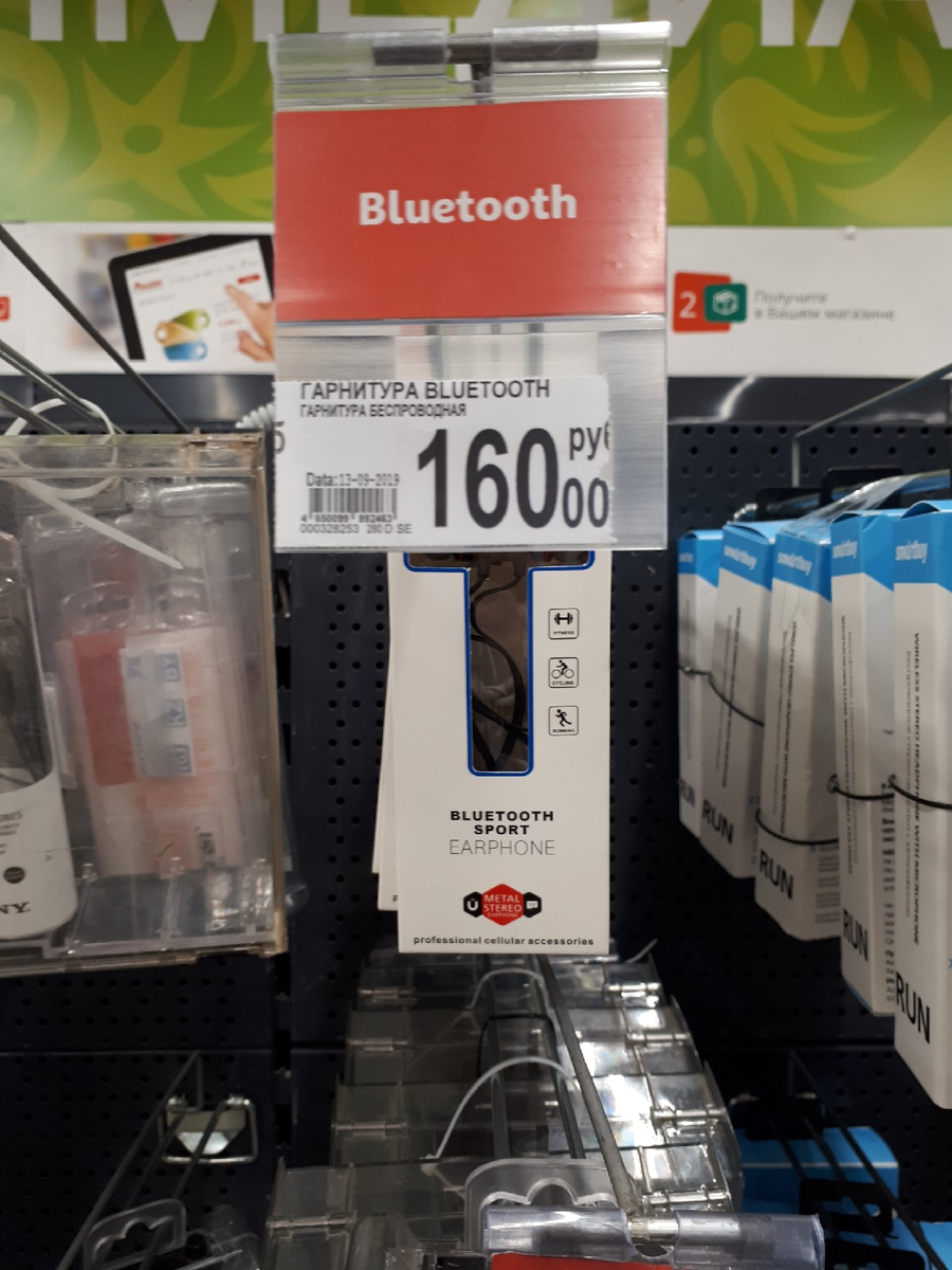 Самые дешевые наушники.