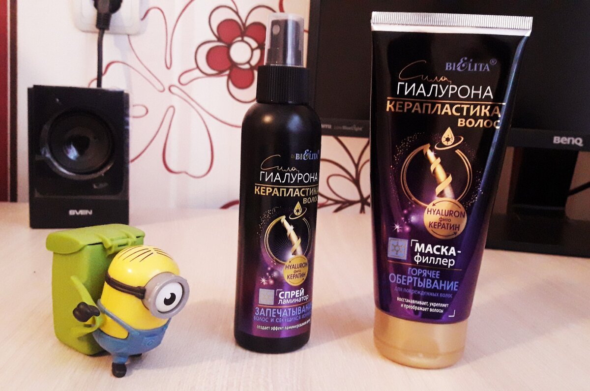 Миньон все контролирует