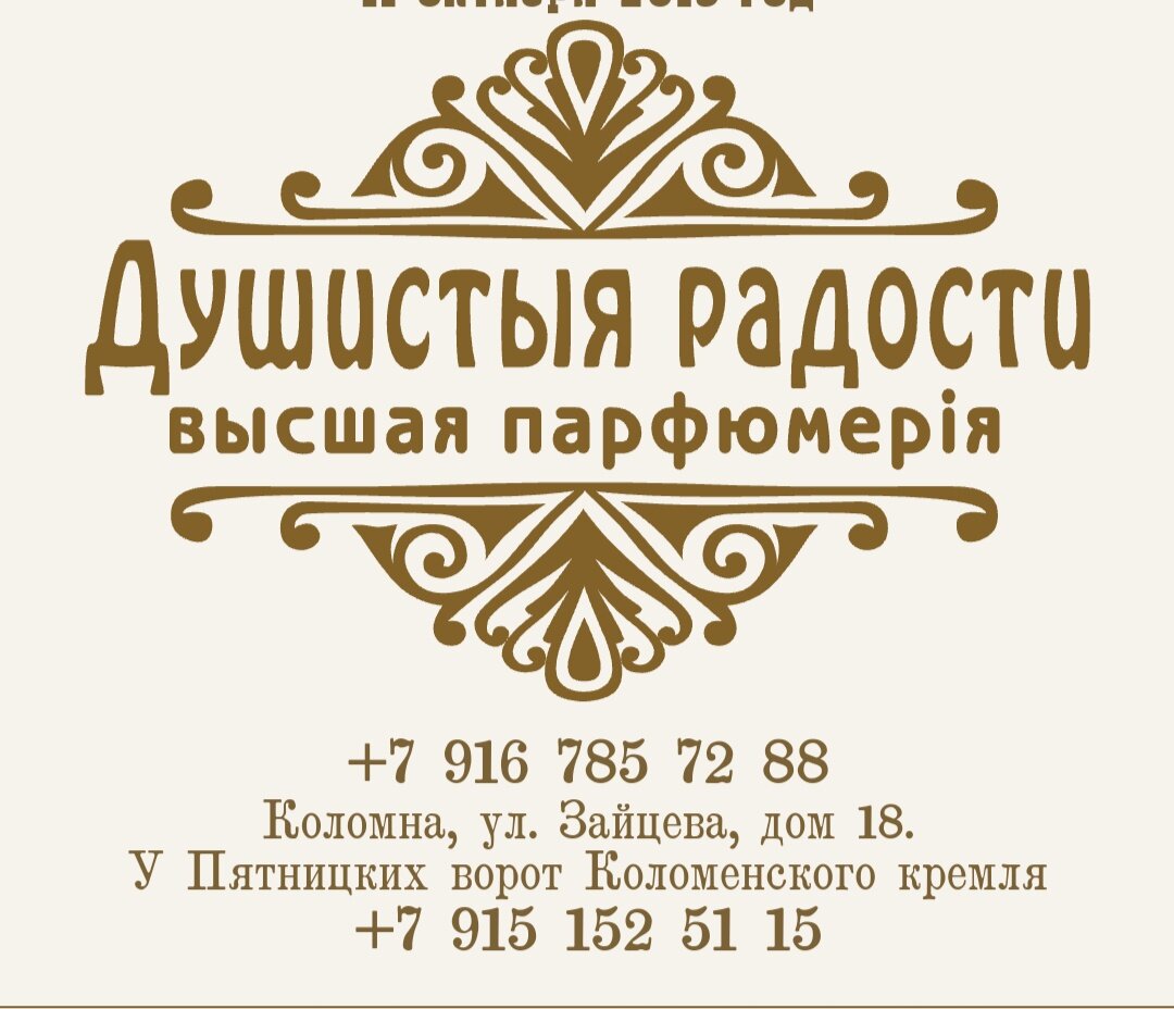 музей мыла в коломне. суранова» коломна. и суранова коломна. коломна лавка купца суранова. мануфактура коломна.