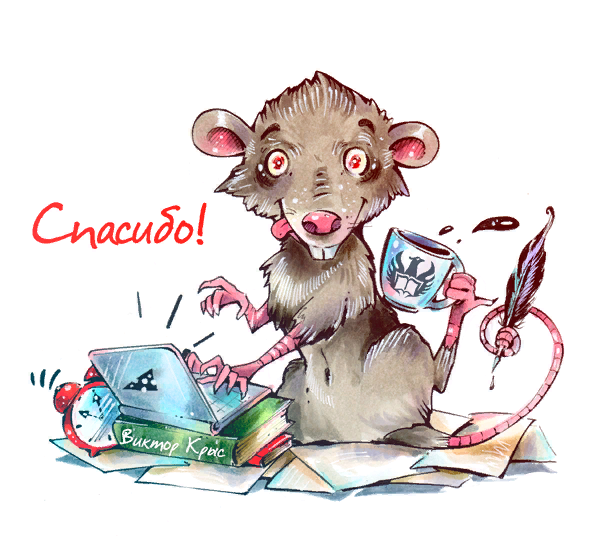 Дружеский шарж- Хельга Воджик.