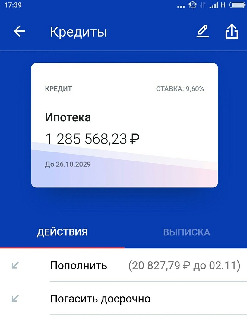 1,285 лимона долга 