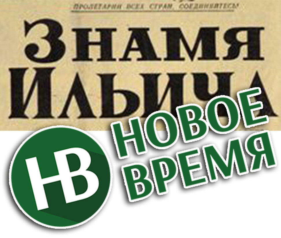 Городская газета в разные эпохи.