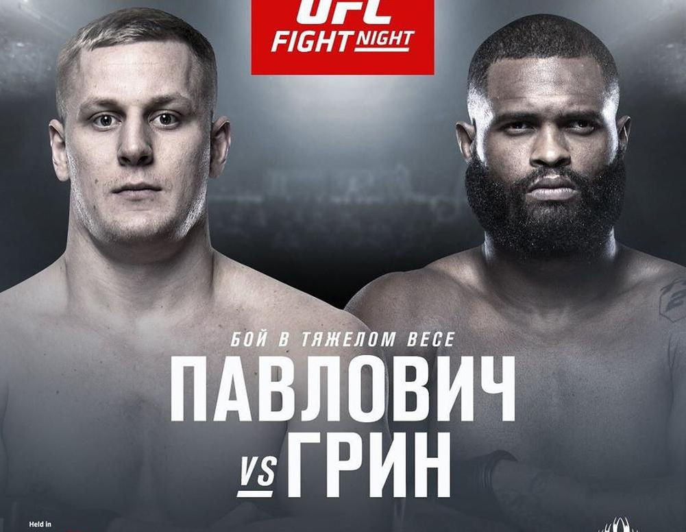 Когда бой павловича. Сергей Павлович UFC. UFC Fight Night 162. Павлович ММА. Сингапур юфс.