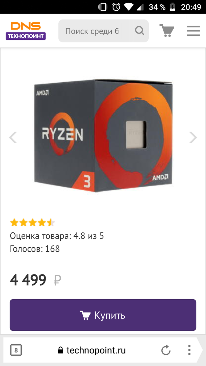 Процессор AMD Ryzen 3 1200 BOX