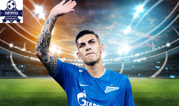 Аргентинский футболист