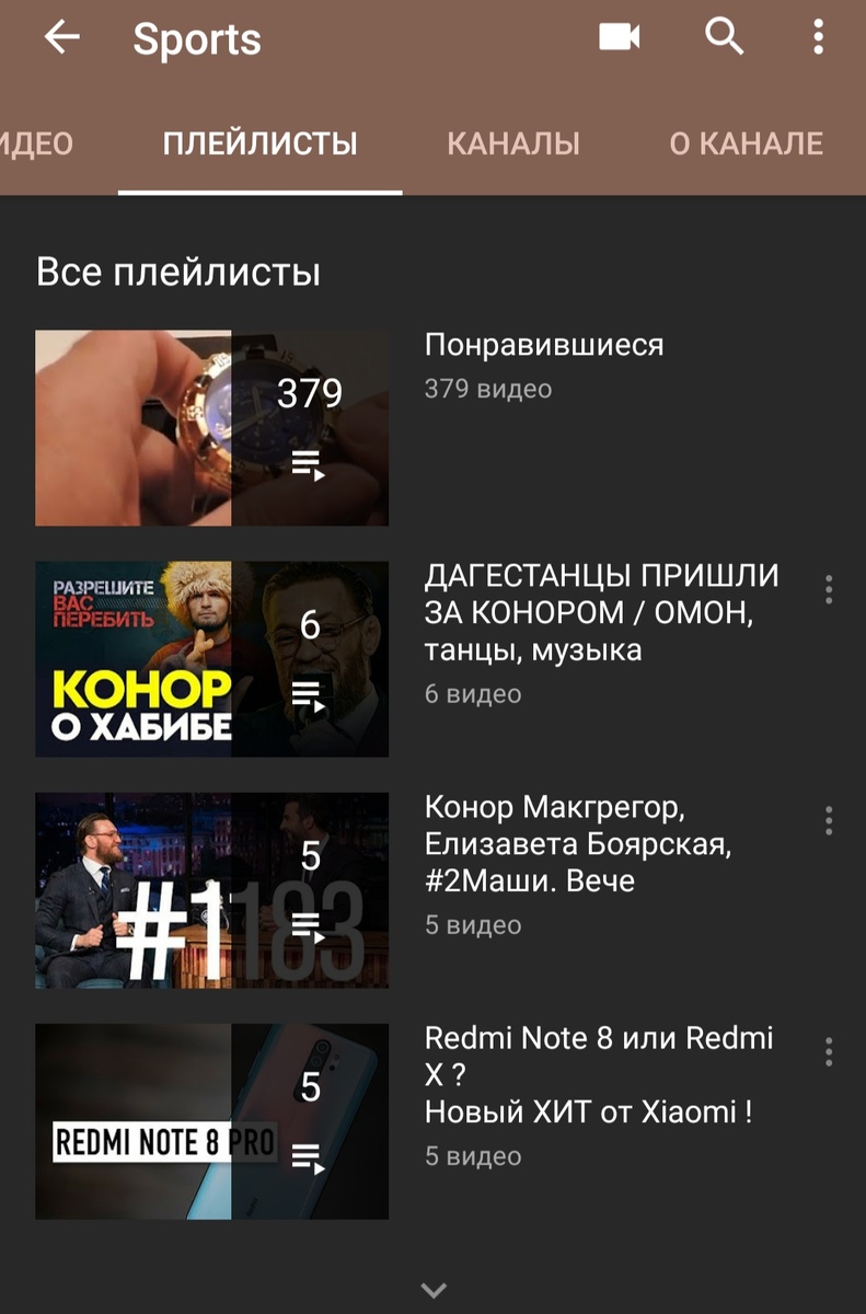 Интересные ПЛЕЙ листы моего канала