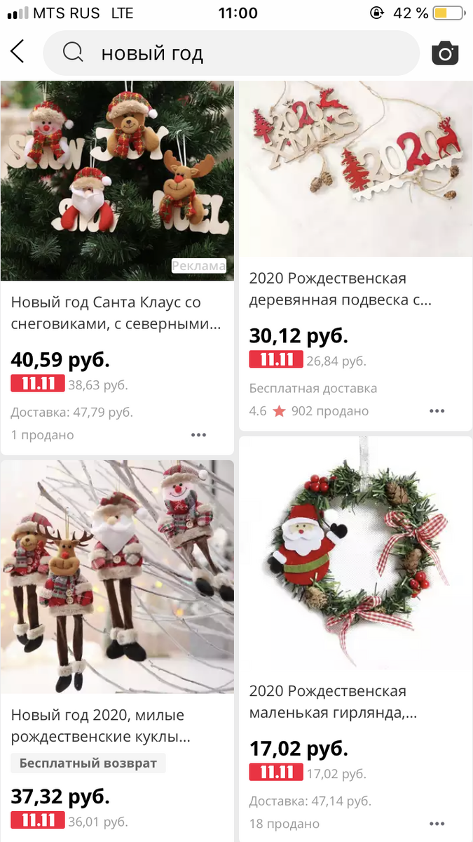 Скрин с AliExpress 