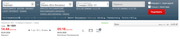 Цены РЖД на новогодние каникулы, или Почему я не путешествую по России