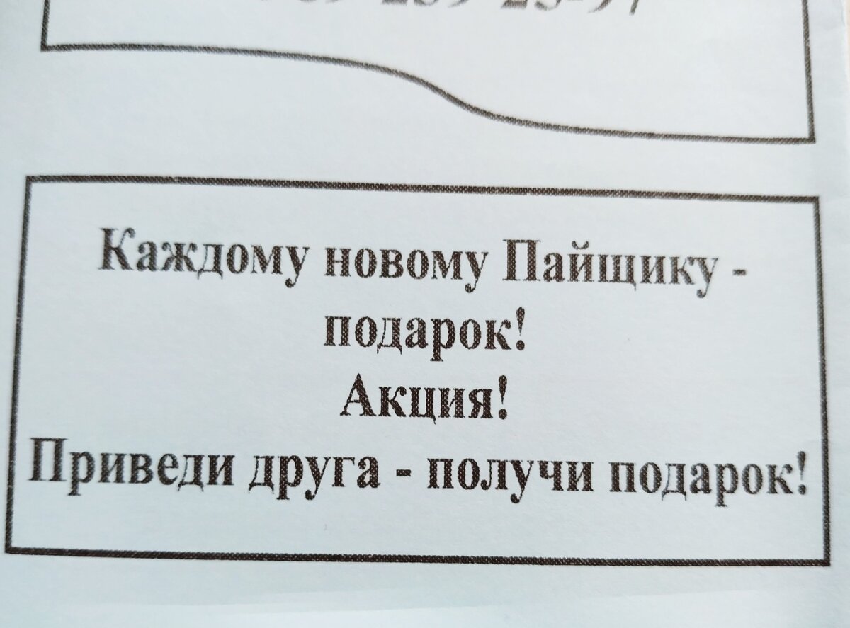 Из буклета