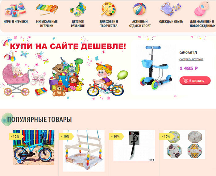  Вы хотите правильно подобрать и приобрести товар для вашего ребенка, не  затрачивая при этом много времени? Тогда посетите интернет-магазин  компании «Боника» https://tdbonica.ru/.  Здесь собраны все необходимые товары для активного отдыха малыша, для  развития и развлечений, для обустройства детской комнаты, безопасных  путешествий и прогулок на свежем воздухе. Также заботливые родители  могут выбрать одежду и обувь своему чаду. 
  
 