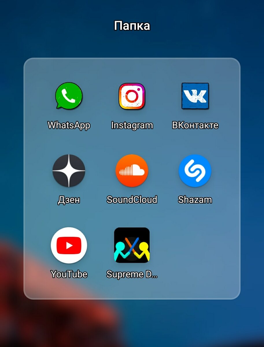 Приложения которые я оставил