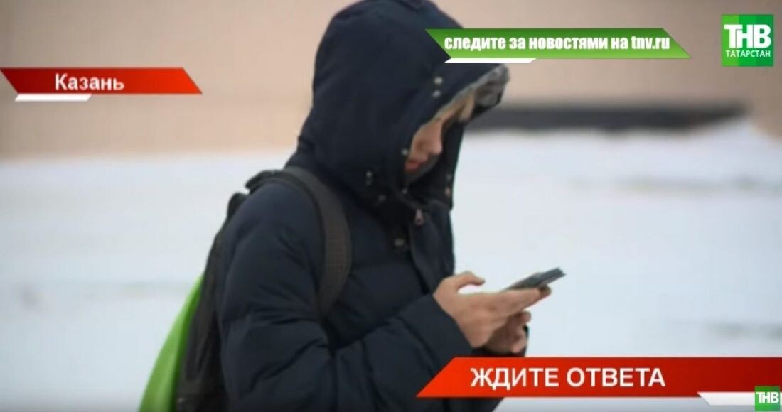 В министерстве цифрового развития РТ призывают операторов решить проблему
