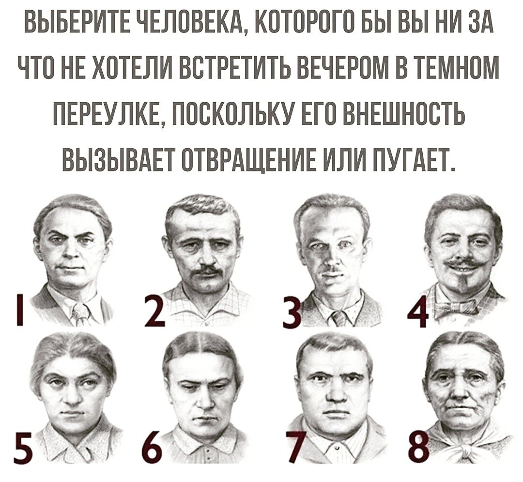 Как выглядят глаза шизофреника