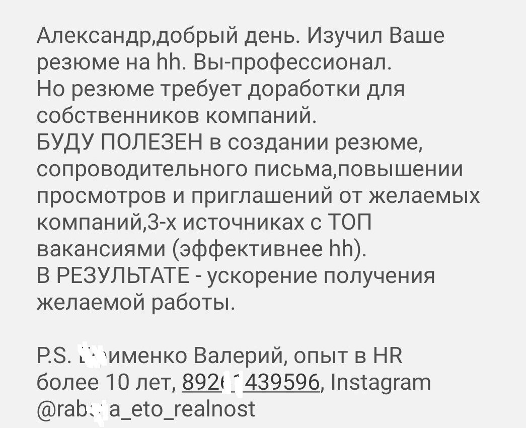 Сегодня многие люди оказавшиеся на рынке труда, находятся в прострации. Ситуация в которой они оказались в поиске работы, возникла неожиданно. При этом, большинство не искало работу более 5 лет.