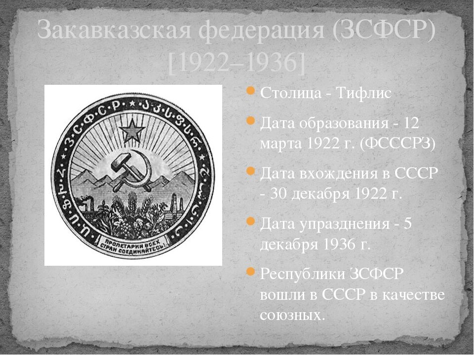 Проект российской закавказской компании