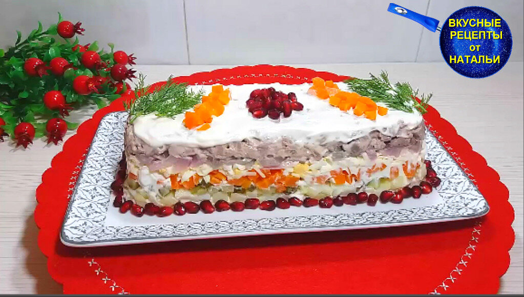 Салат на праздничный стол