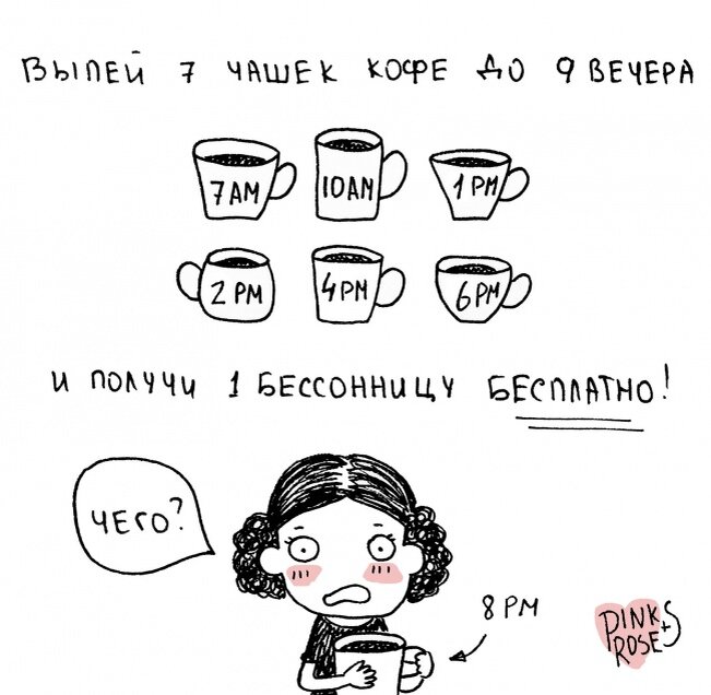 Попробуй выпить.  Автор: Pinks&Roses