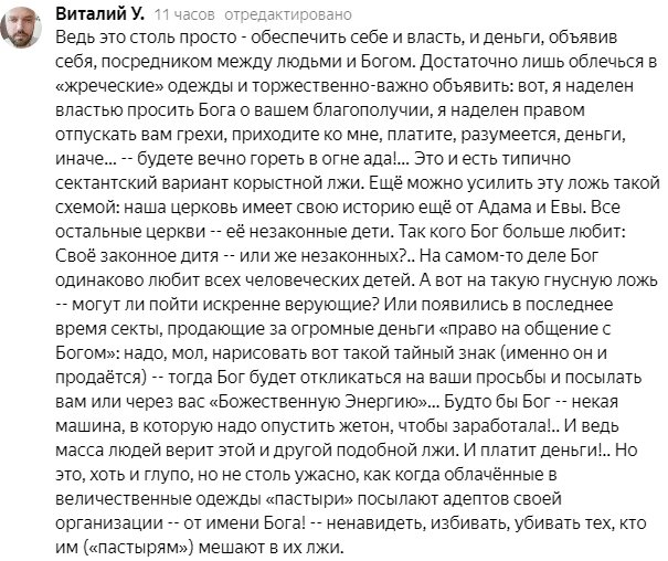 Скриншот автора канала