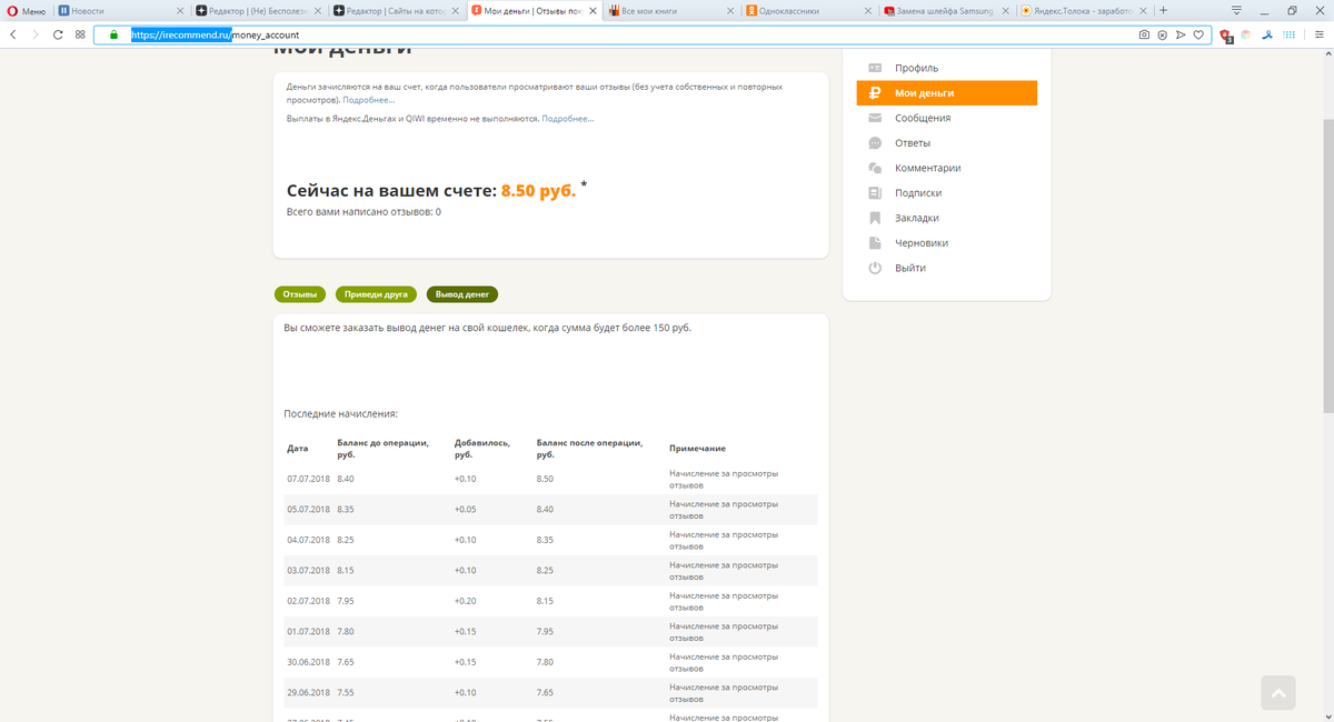 интерфейс личного кабинета