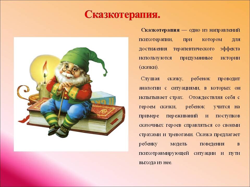 помощь детям
