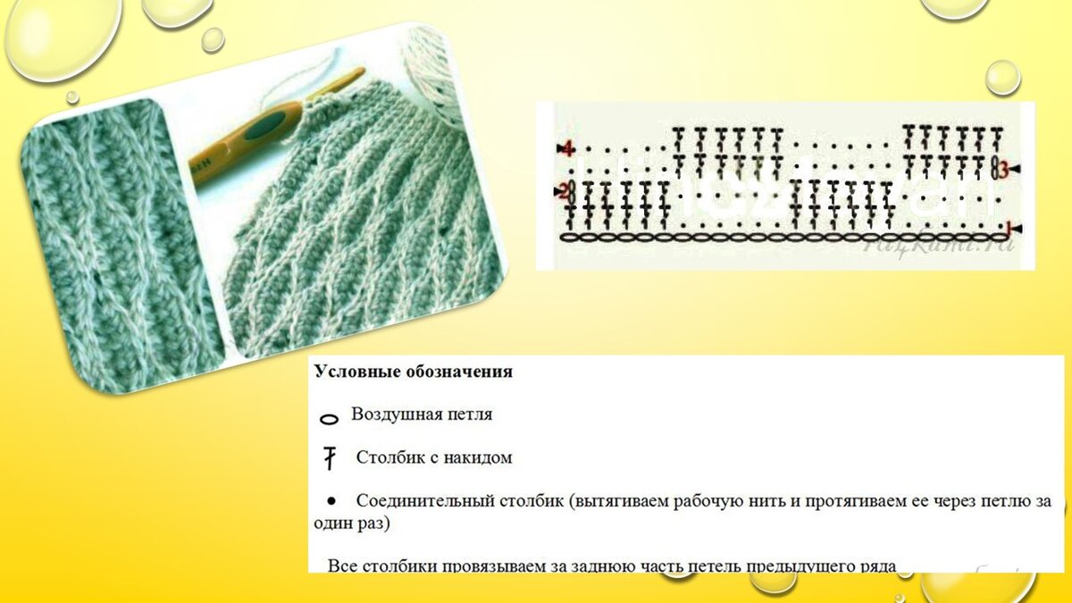 Крючком соты схема и описание узор