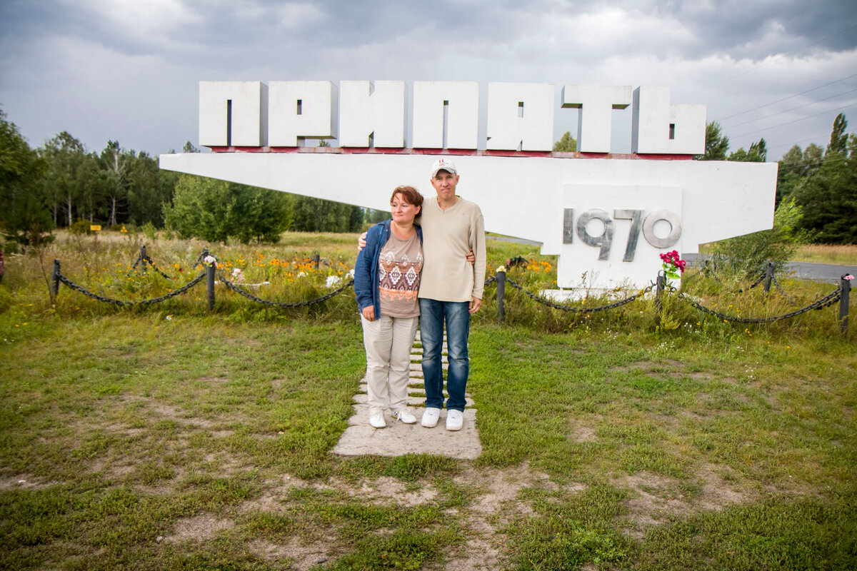 Бывшие припятчане