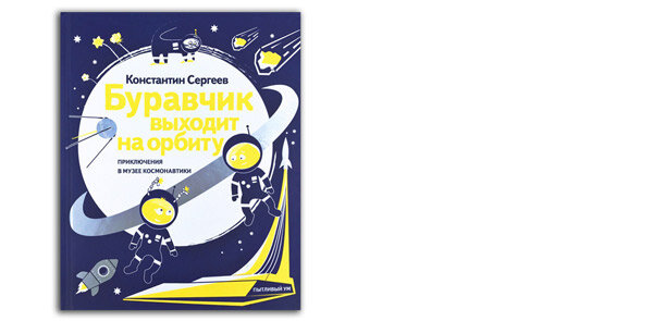Константин Сергеев. Издательство "Бослен"