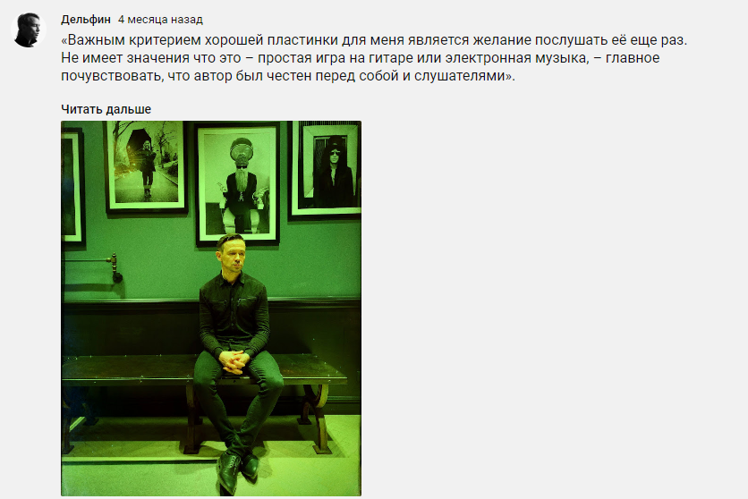 Пост в социальной сети