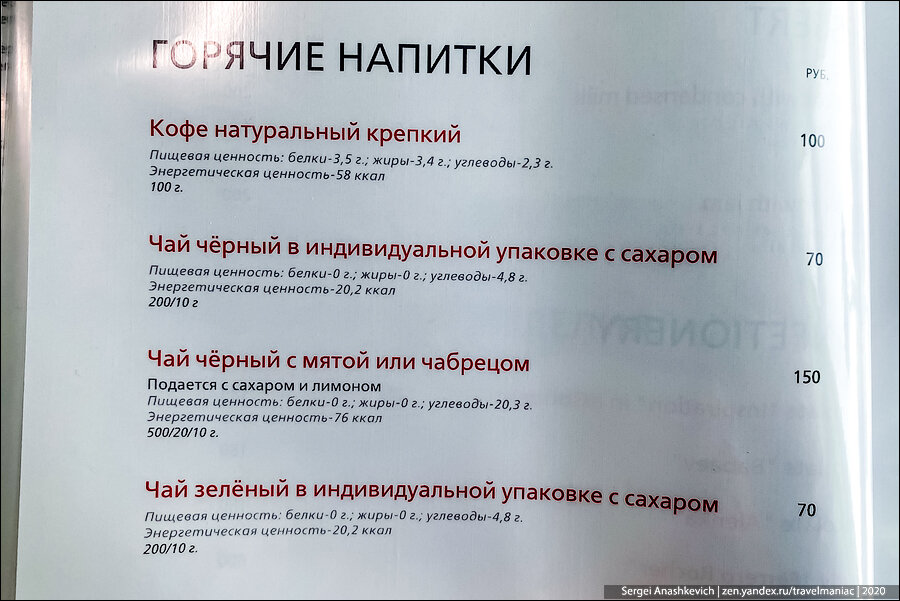 Что может себе позволить на 100 рублей пассажир поезда Владивосток-Москва