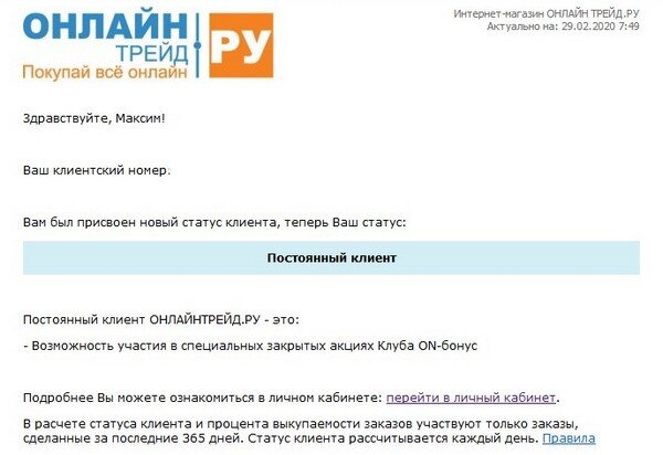 Скриншот автора