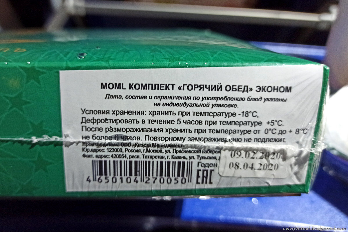 Состава Халяль блюда. Пектин это Халяль или нет. Вкусно и точка Халяль или нет.