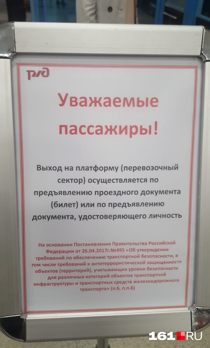 Выйти из поезда на вокзал во время длинной стоянки и не попасть назад.  Такое возможно в Ростове-на-Дону | 1520. Все о ж/д | Дзен