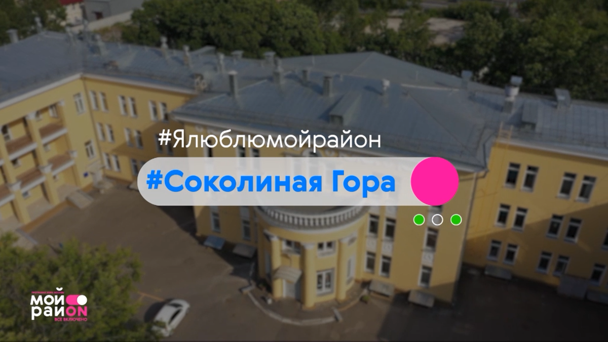 Индекс соколиная гора 5