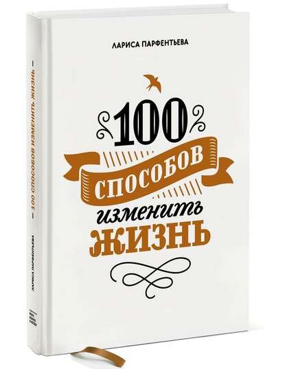 Обложка книги с сайта ЛитРес