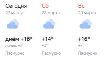 Фото: Яндекс погода